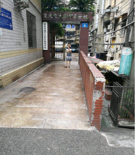 重慶廣播電視大學(xué)渝中分?！鸽姶蟆?></a></div>
          <dl>
            <dt><a href=