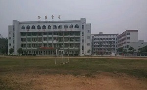 豐順縣湯西中學