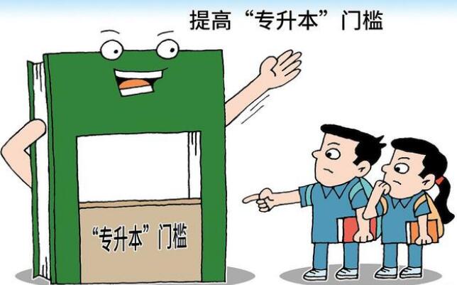 2023年四川統(tǒng)招專(zhuān)升本招生簡(jiǎn)介！英語(yǔ)、常識(shí)課程、統(tǒng)一命題！