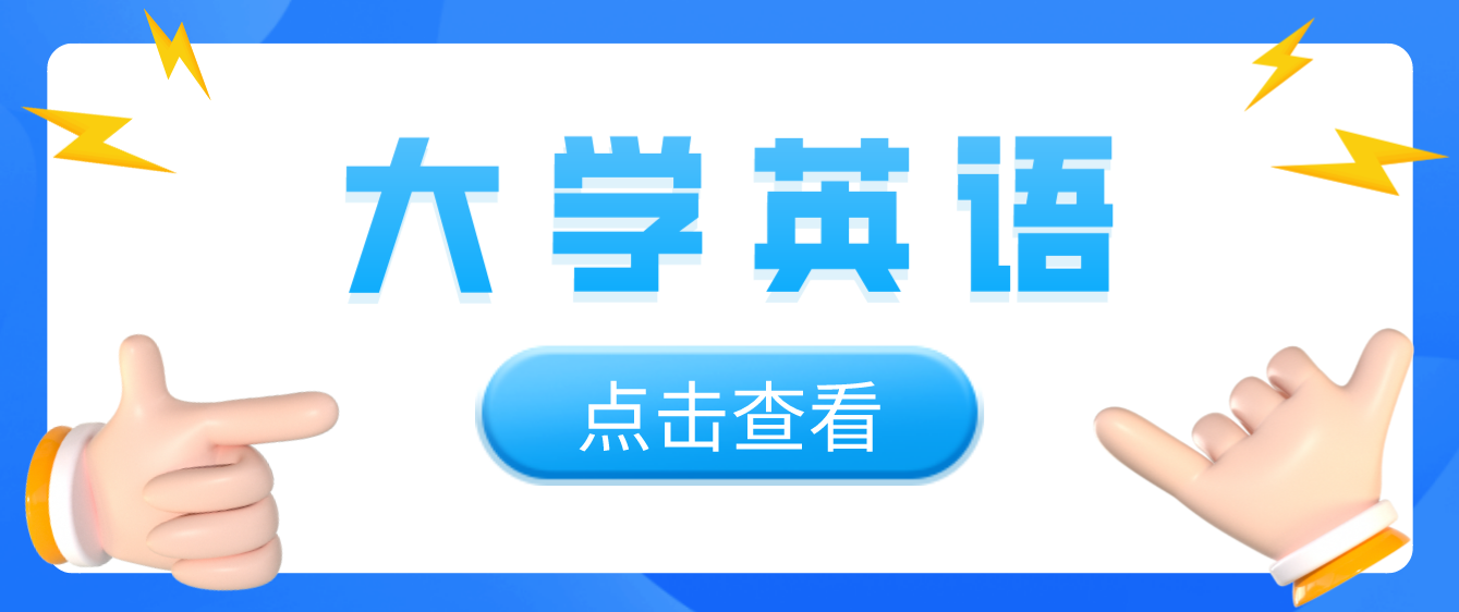 2023年四川統(tǒng)招專(zhuān)升本《大學(xué)英語(yǔ)》備考代詞it、one、that 2023年四川統(tǒng)招專(zhuān)升本《大學(xué)英語(yǔ)》備考代詞it、one、that