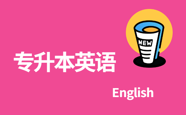 2022浙江專升本英語(yǔ)寫(xiě)作模板—抱怨信