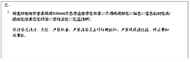 作答后修改時(shí)請注意 作答后修改時(shí)請注意