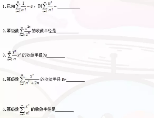 山西專(zhuān)升本數(shù)學(xué)習(xí)題訓(xùn)練 山西專(zhuān)升本數(shù)學(xué)習(xí)題訓(xùn)練
