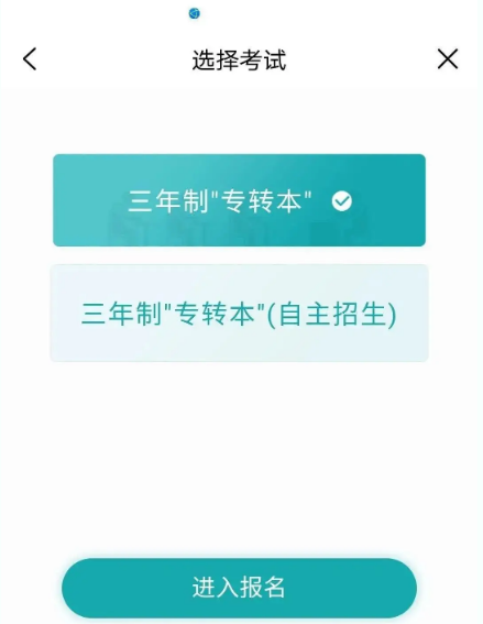 2022江蘇專(zhuān)轉(zhuǎn)本可以用手機(jī)報(bào)名嗎 2022江蘇專(zhuān)轉(zhuǎn)本可以用手機(jī)報(bào)名嗎