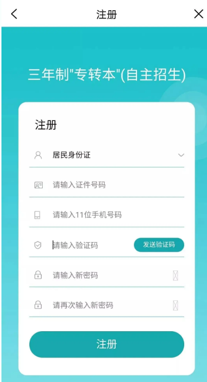 2022江蘇專(zhuān)轉(zhuǎn)本可以用手機(jī)報(bào)名嗎 2022江蘇專(zhuān)轉(zhuǎn)本可以用手機(jī)報(bào)名嗎