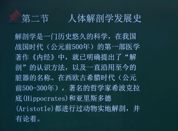山西解剖學(xué)專升本知識(shí)歸納 山西解剖學(xué)專升本知識(shí)歸納