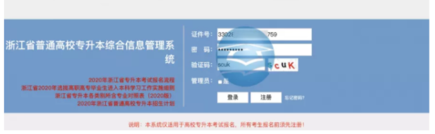 浙江專升本準(zhǔn)考證是自己打印還是學(xué)校發(fā) 浙江專升本準(zhǔn)考證是自己打印還是學(xué)校發(fā)
