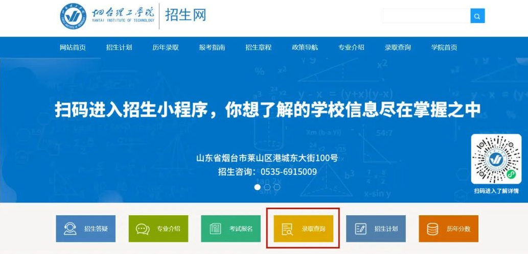 專升本錄取通知書查詢入口