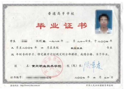 ?？飘厴I(yè)證書(shū)示例圖：
