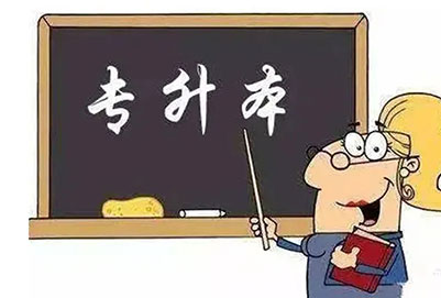 杭州電子科技大學(xué)可以專升本嗎