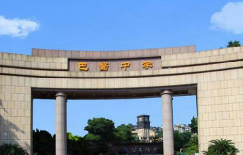 2020年報(bào)讀重慶巴蜀中學(xué)怎么樣、好不好