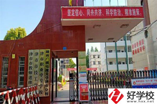 津市職業(yè)中專(zhuān)學(xué)校有哪些專(zhuān)業(yè)？就業(yè)率高不高？