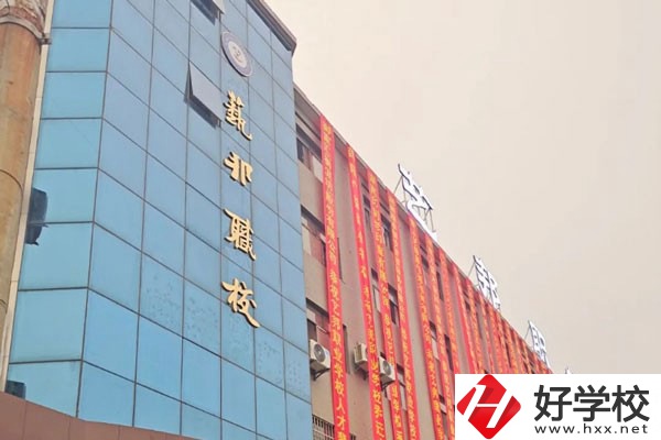 邵陽市藝邦職業(yè)技術(shù)學(xué)校有哪些學(xué)校特色？