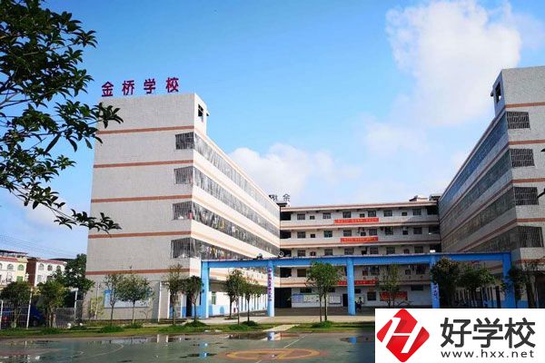 東安金橋中等職業(yè)學(xué)校好不好？宿舍怎么樣？
