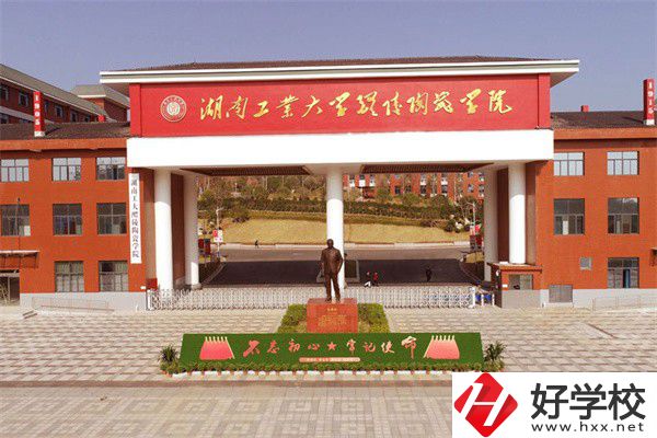 湖南省陶瓷技師學院怎么樣？有哪些辦學特色？