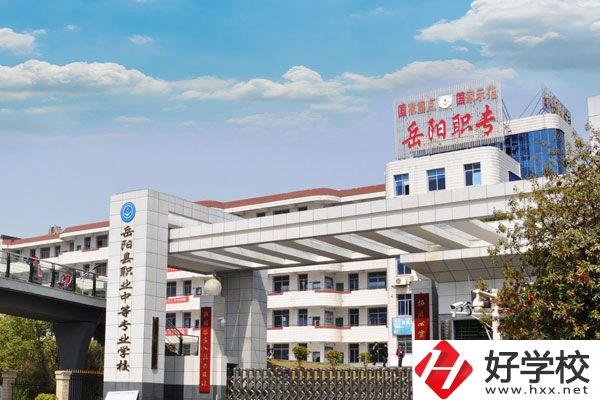 岳陽縣職業(yè)中等專業(yè)學(xué)校資源好不好？口碑怎么樣?