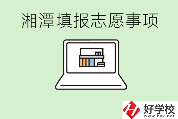 湘潭中考志愿只能填本市嗎？湘潭有什么重點(diǎn)職校？