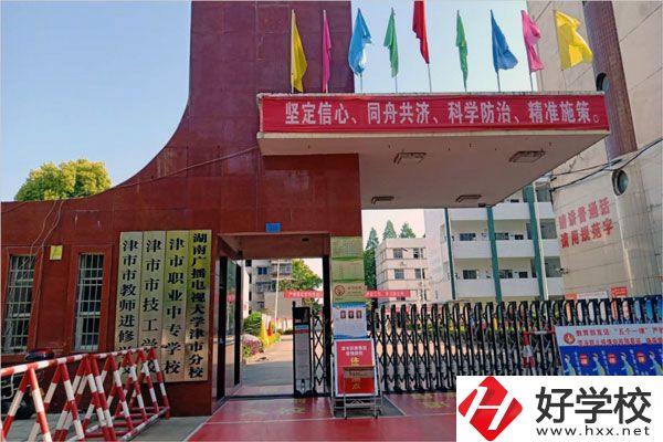 常德的津市職業(yè)中專(zhuān)學(xué)校怎么樣？有什么特色？