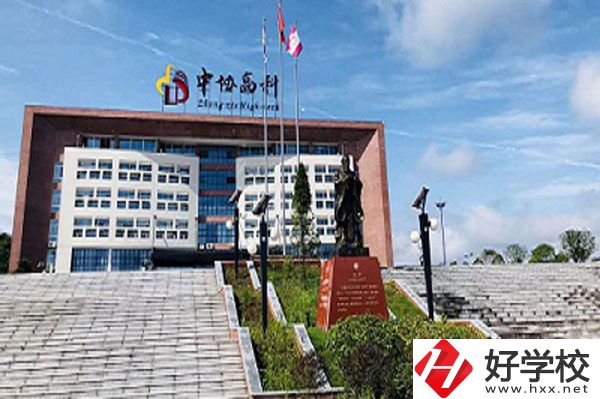 瀏陽(yáng)市中協(xié)高新科技學(xué)校怎么樣？值得選擇嗎？