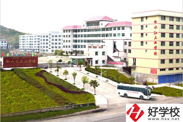冷水江工業(yè)中專的辦學(xué)條件怎么樣？有什么專業(yè)？