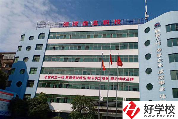 湘潭信息職校怎么樣？地址在哪？
