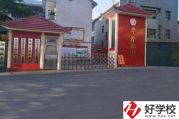 衡陽市華鑫信息中等職業(yè)學(xué)校有哪些優(yōu)勢(shì)？