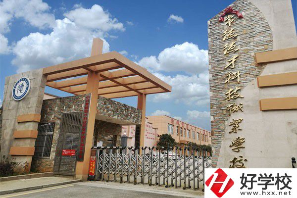 常德有哪些民辦中專值得推薦？辦學(xué)特色是什么？