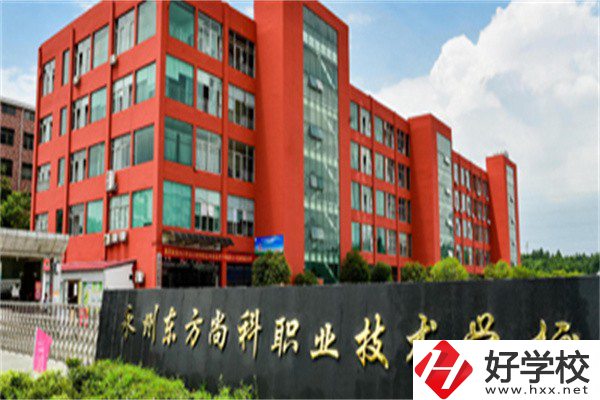 永州民辦中專推薦，學(xué)校有什么辦學(xué)優(yōu)勢(shì)？