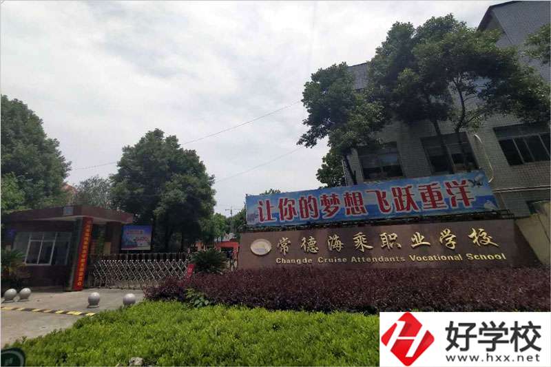 常德海乘旅游職校的旅游與管理專業(yè)怎么樣？好就業(yè)嗎？
