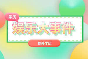 2022年湖北普通專升本報(bào)錄比多少？