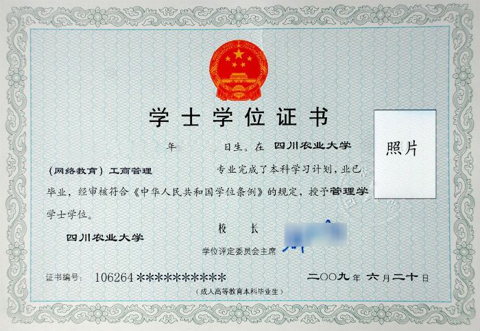 四川農(nóng)業(yè)大學專升本有怎么樣的畢業(yè)要求？
