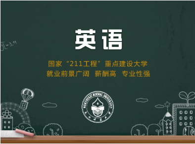 英語(yǔ)專業(yè)網(wǎng)絡(luò)教育?？粕究茖W(xué)校