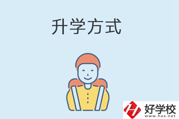 在益陽讀職?？梢钥际裁创髮W(xué)？是全日制文憑嗎？