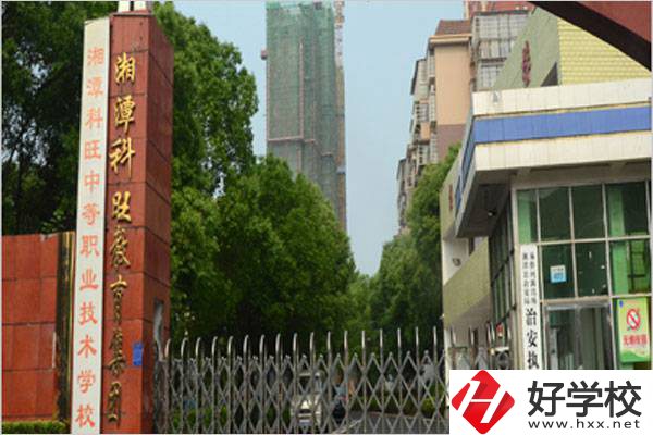 湘潭科旺中等職校的地址在哪？有什么報名條件？