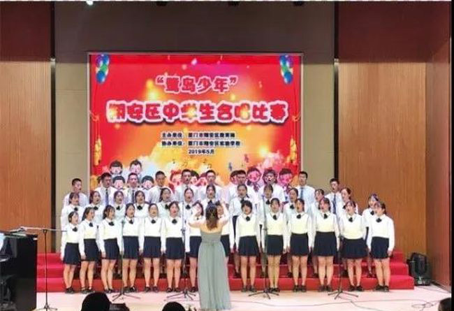 廈門市翔安職業(yè)技術(shù)學校合唱比賽