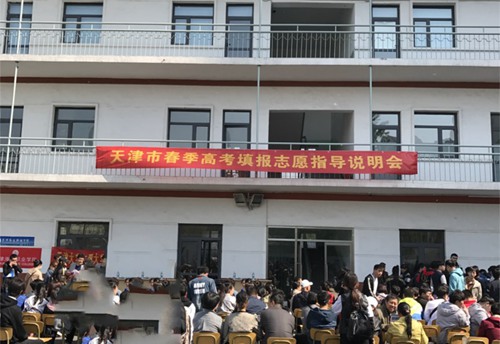 天津譽(yù)華專業(yè)技術(shù)學(xué)?？孔V嗎？