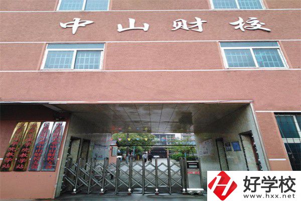 岳陽市中山財(cái)經(jīng)職業(yè)學(xué)校有哪些專業(yè)？辦學(xué)特色如何？