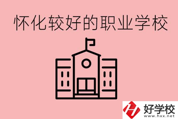 懷化中考最低多少分才能考上高中？沒考上怎么辦？