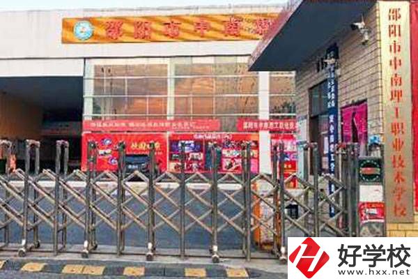 邵陽(yáng)市中南理工職業(yè)技術(shù)學(xué)校有哪些專業(yè)？就業(yè)有保障嗎？