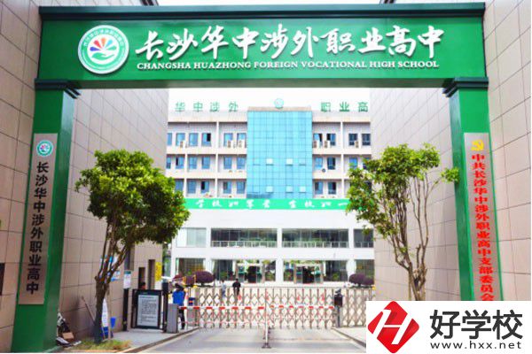 長沙市民辦職高哪所比較好？招生專業(yè)都有哪些？