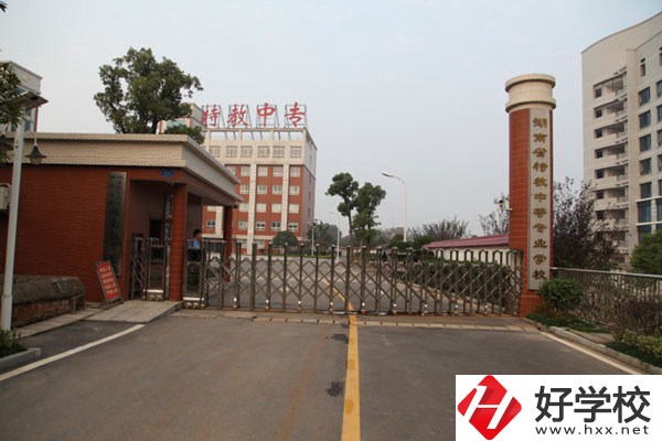 湖南有哪些特殊教育中職學(xué)校？可以學(xué)什么專(zhuān)業(yè)？