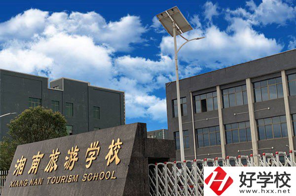 永州湘南旅游學(xué)校怎么樣？有哪些辦學(xué)特色？