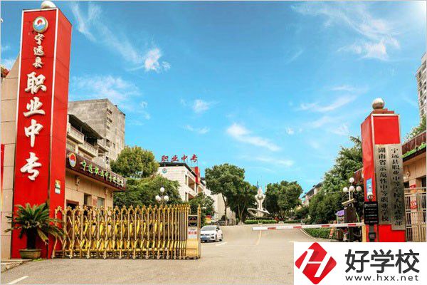 永州寧遠(yuǎn)縣有什么比較好的中專？是公辦的嗎？
