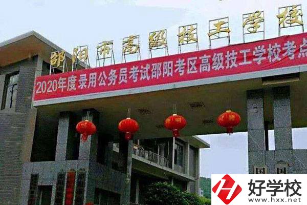 邵陽(yáng)市高級(jí)技工學(xué)校有哪些資助政策？