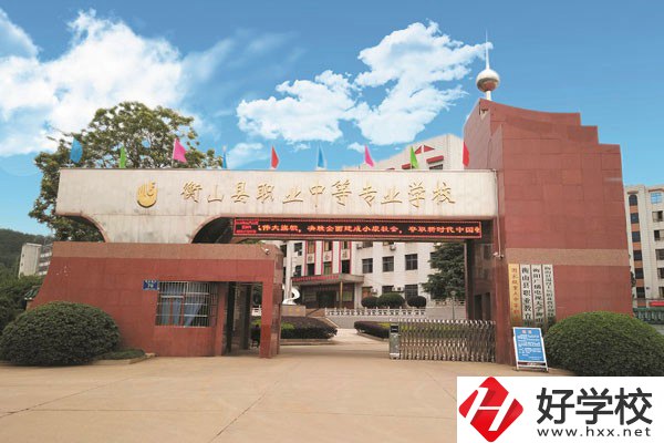 衡山縣職業(yè)中等專業(yè)學(xué)校設(shè)有哪些專業(yè)？辦學(xué)規(guī)模如何？