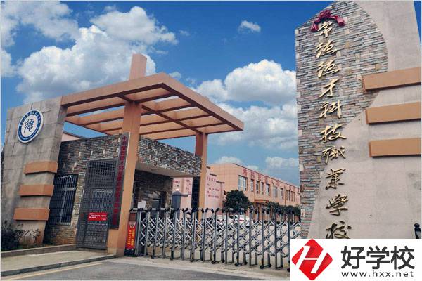 常德的民辦中專學(xué)校學(xué)費貴嗎？多少錢一年？