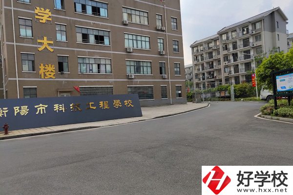 衡陽科技工程學院怎么樣？有哪些熱門專業(yè)？