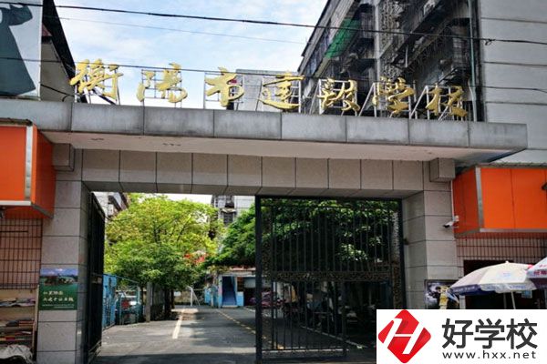 衡陽(yáng)市建設(shè)學(xué)校有哪些專業(yè)？就業(yè)前景如何？