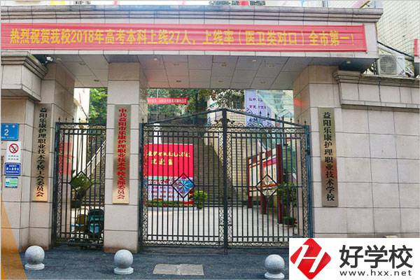 想在益陽學(xué)習(xí)老年護(hù)理專業(yè)，可以看看這所學(xué)校