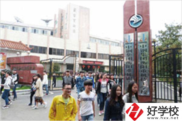 中鋼集團(tuán)衡陽(yáng)重機(jī)技工學(xué)校怎么樣？有什么辦學(xué)優(yōu)勢(shì)？